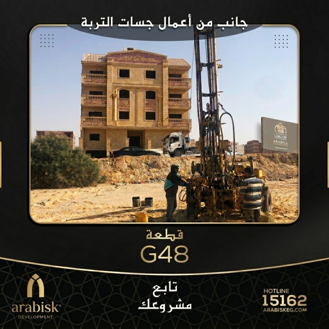 Arabisk E83